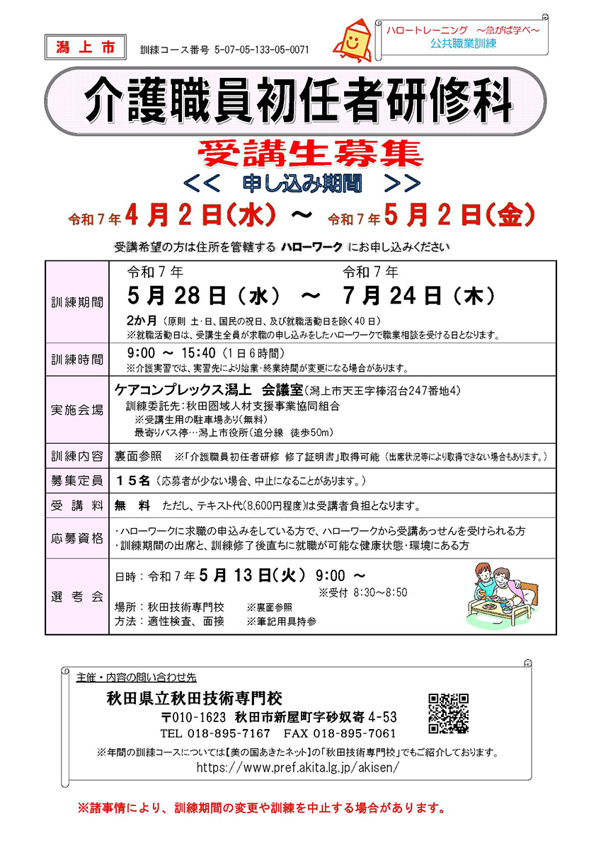 チラシ