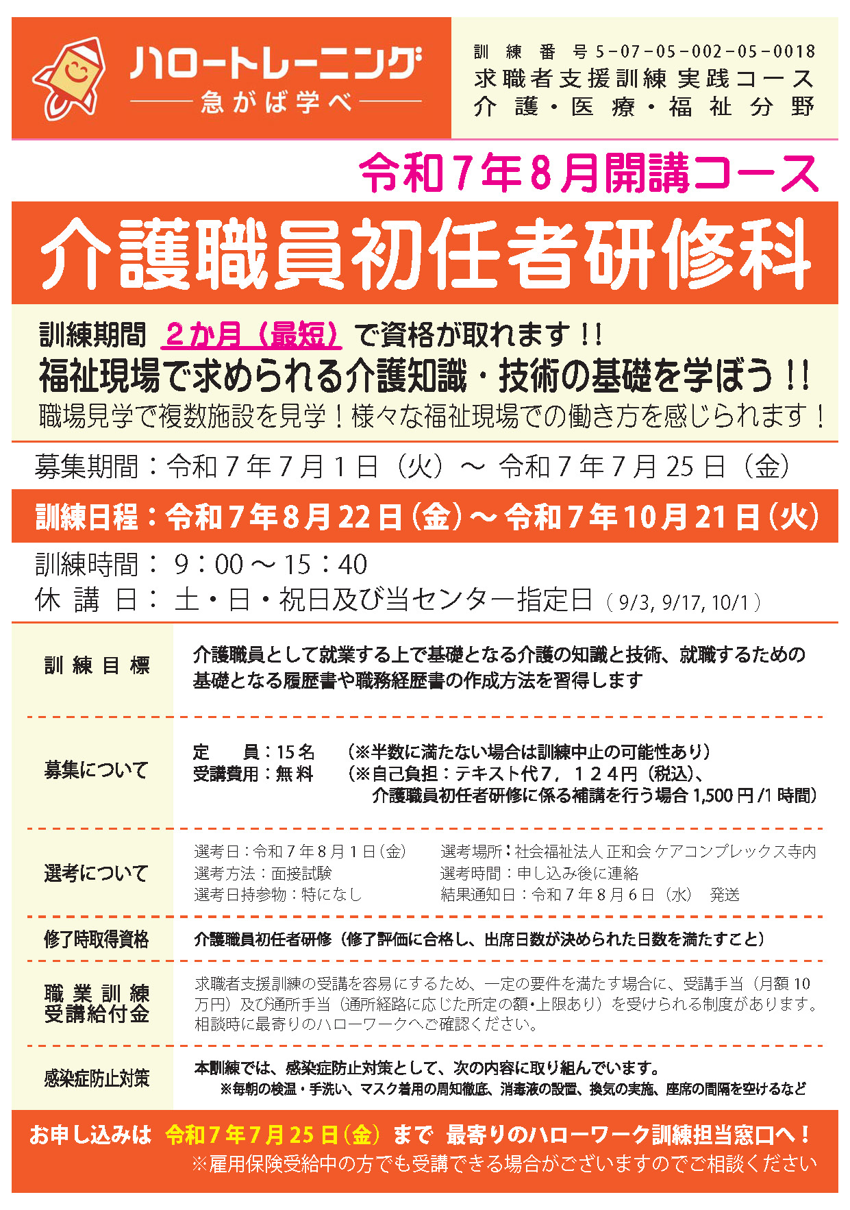チラシ