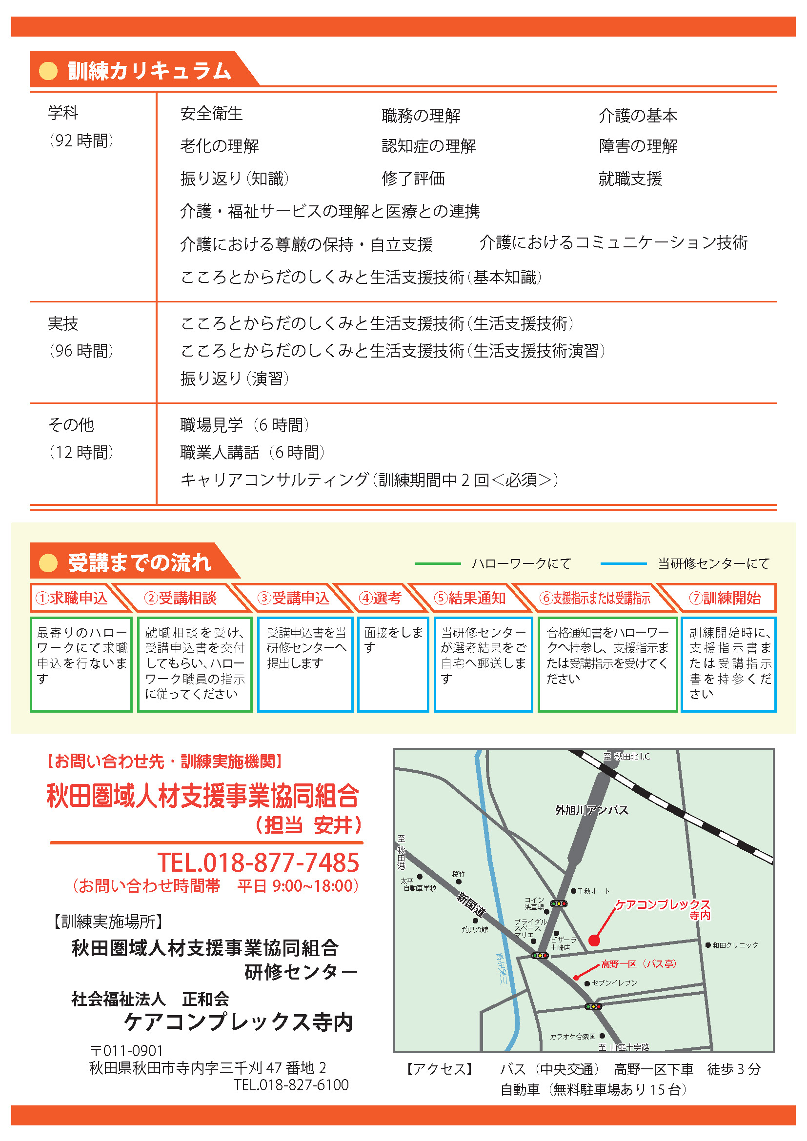 チラシ