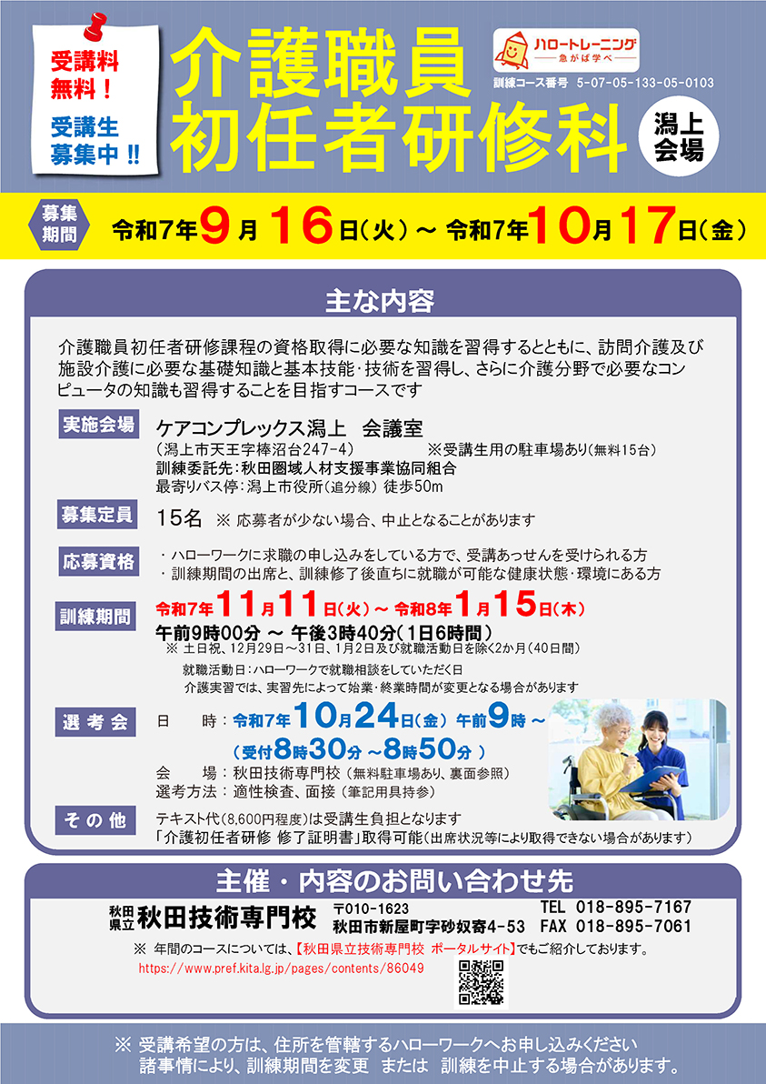 チラシ